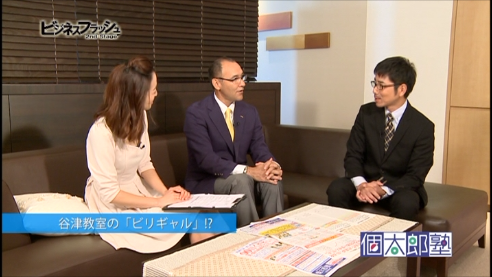 谷津教室